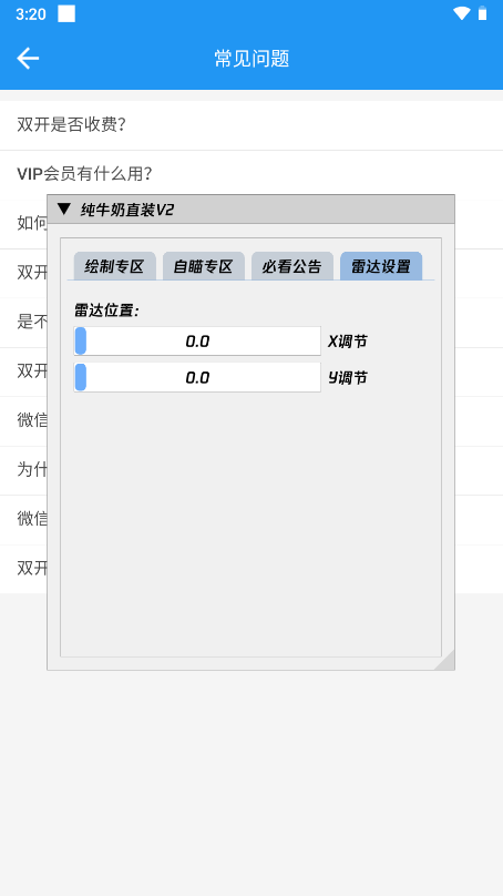 和平精英纯牛奶直装安卓版截图2