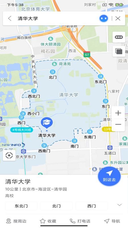 导航零号最新版截图3