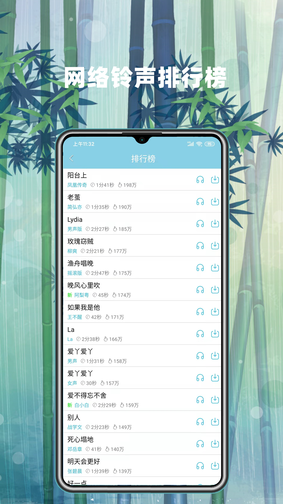 铃声秀手机免费版截图1