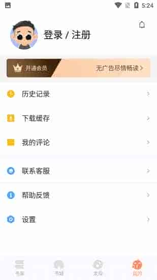 优兔阅读器免费版截图1