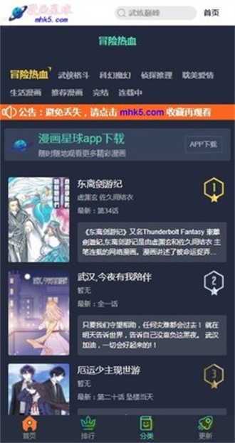 漫画星最新版截图2