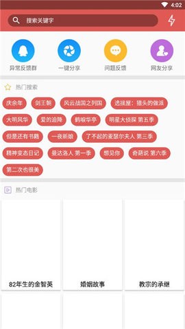 磁力狗搜索引擎最新版手机免费版截图2