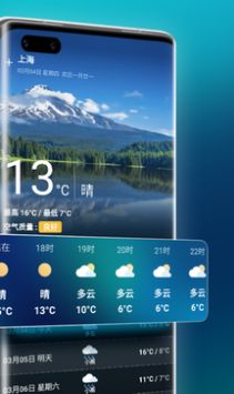 万能天气免费版截图2