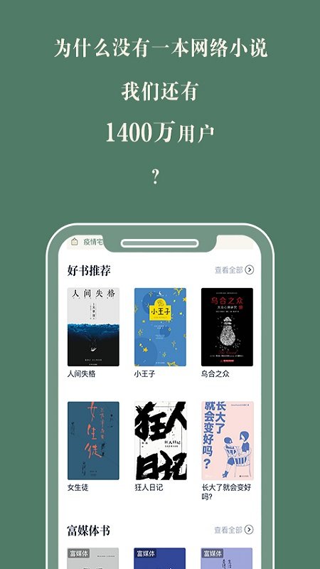 藏书馆最新版截图4