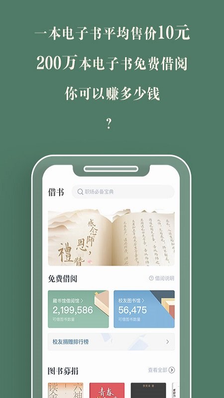 藏书馆最新版截图3