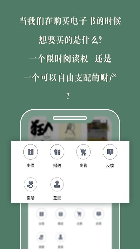 藏书馆最新版截图1