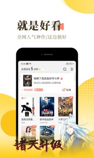 一米小说最新版截图1