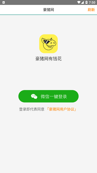 豪猪网极速版安卓最新版截图3