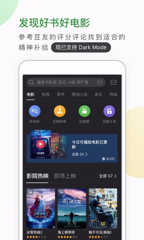 豆瓣2022手机版截图1