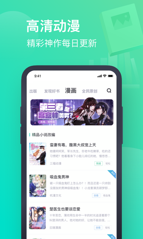 书旗小说软件免费版截图2