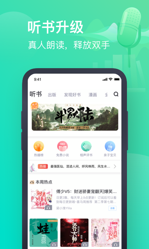 书旗小说软件免费版截图4