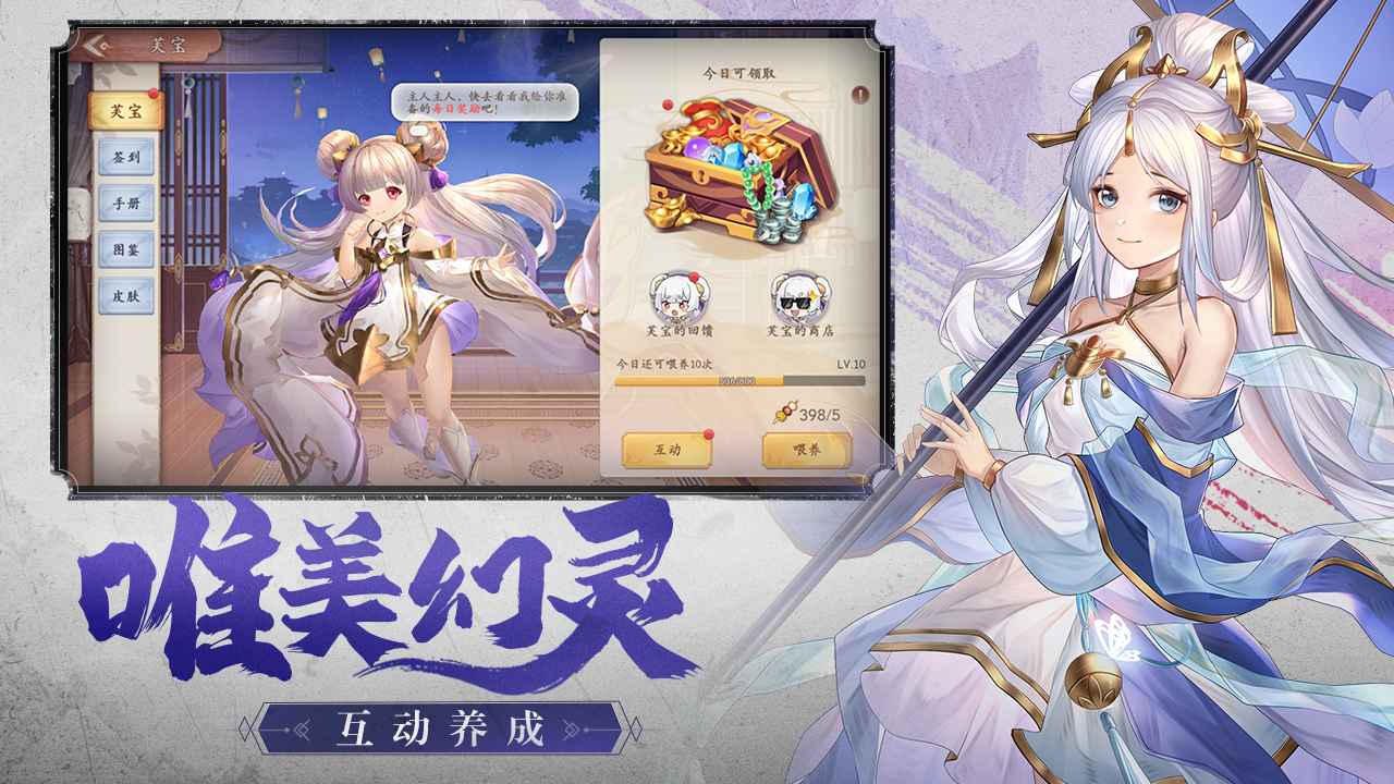 幻灵师官方版最新版截图5