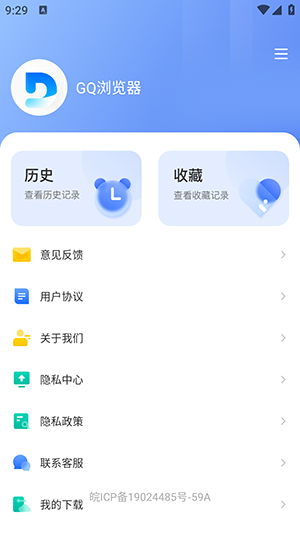 Gq浏览器免费版截图2