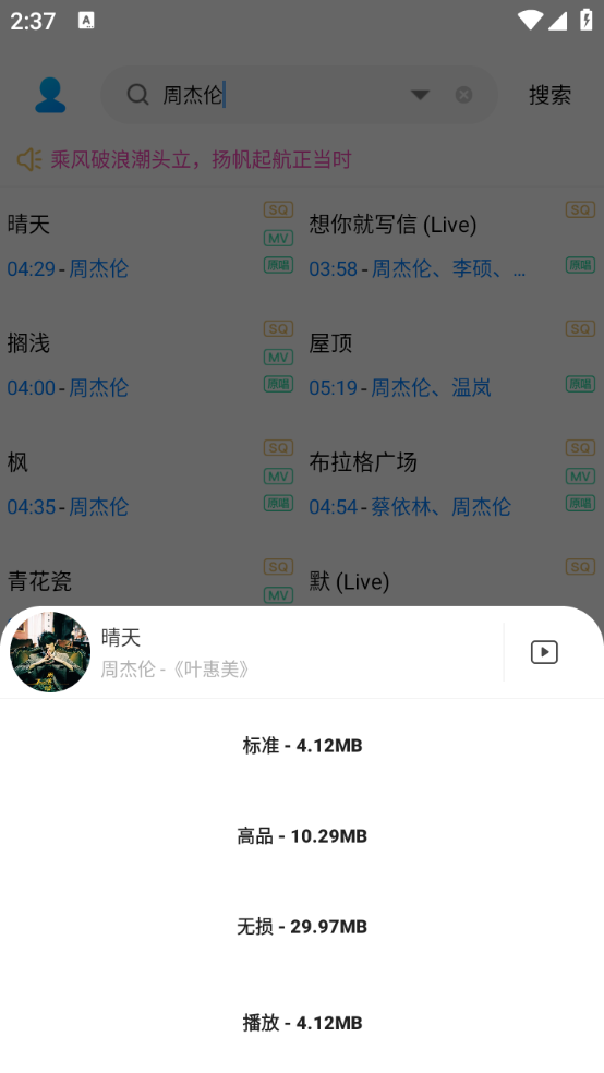 音乐器免费版截图2