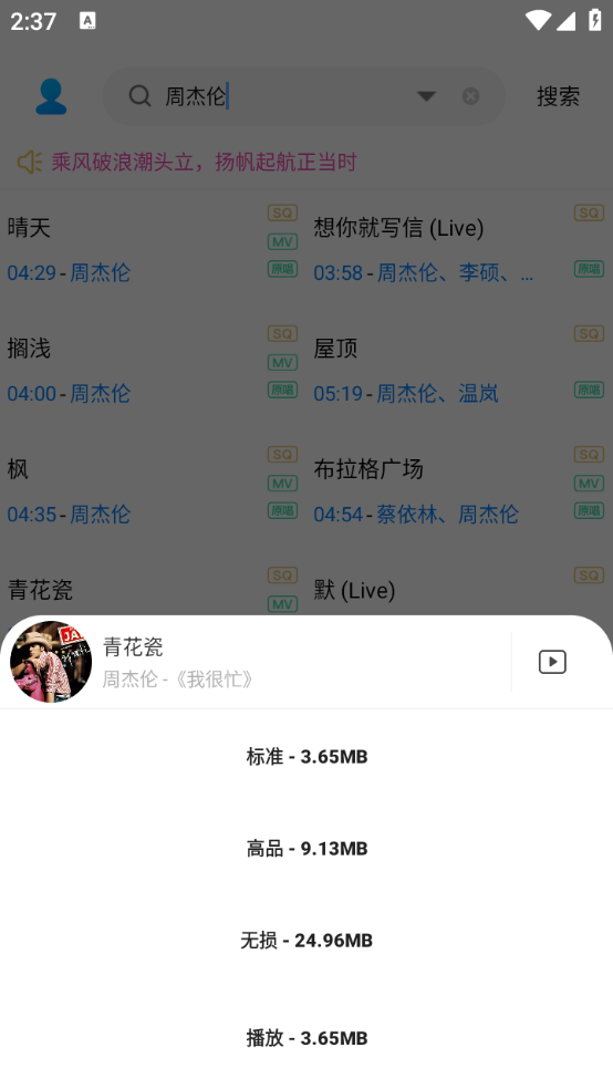 音乐器免费版截图1