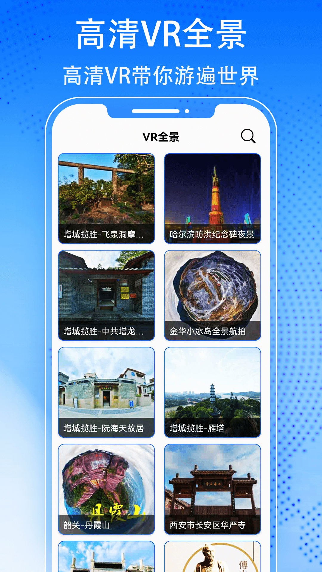 奥维3D高清实景地图最新版截图3