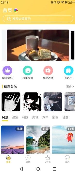 派乐盒子无水印版最新版截图2