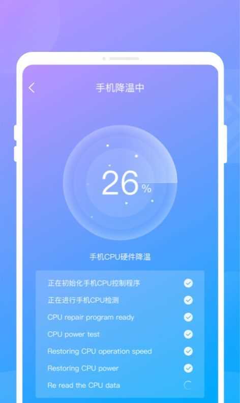 光炎电池管家最新版截图2