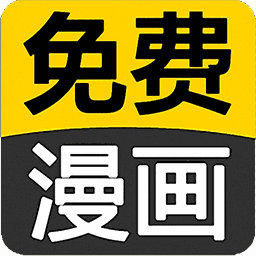 掌阅漫画最新版