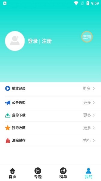 好剧影视最新版免费版截图4