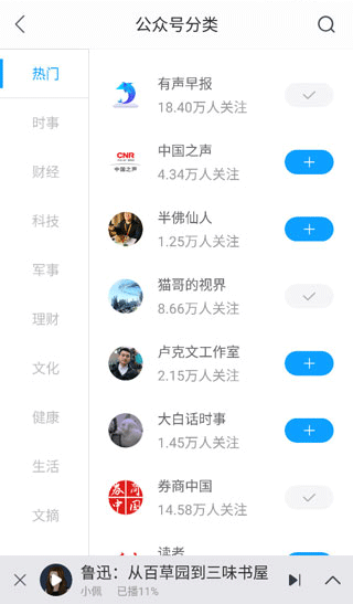 爱听书最新版截图1