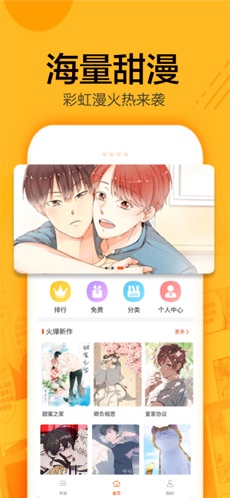 蜗牛漫画最新版截图2