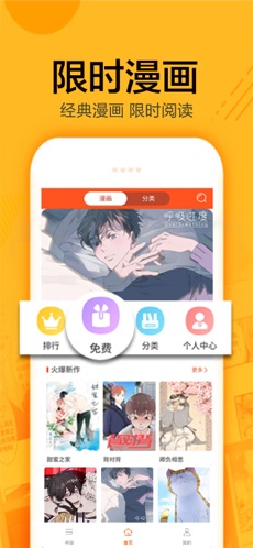 蜗牛漫画最新版截图3