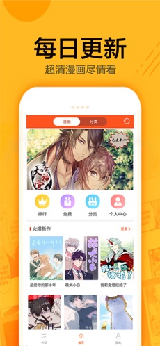 蜗牛漫画最新版截图1