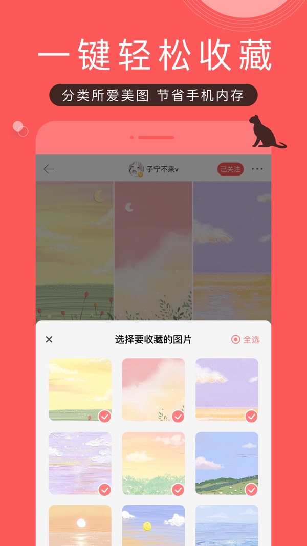 堆糖壁纸免费版截图4