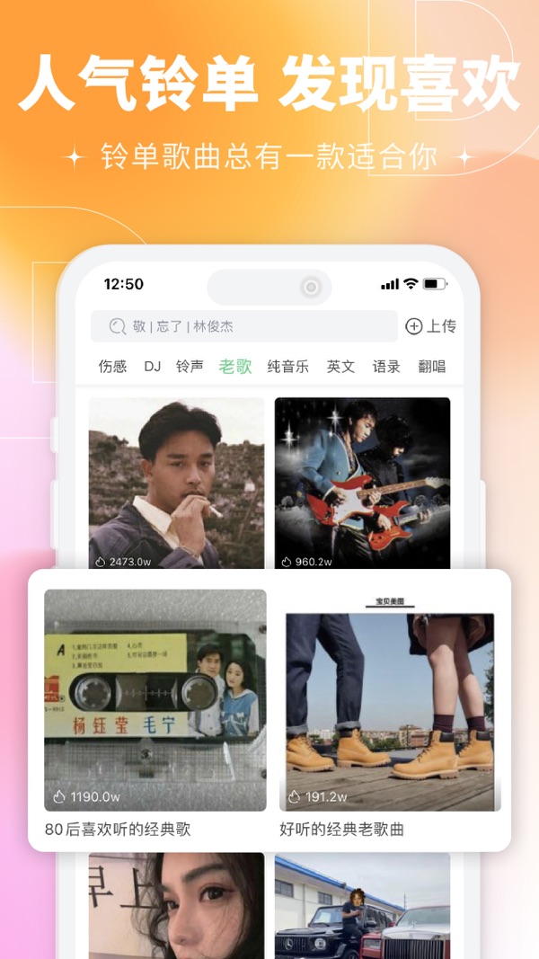 铃声多多最新版截图2