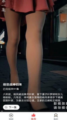 小猫短剧免费版截图1