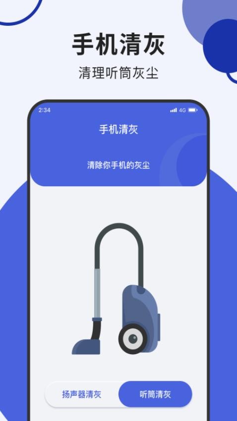 超风网络优化大师手机版最新版截图1