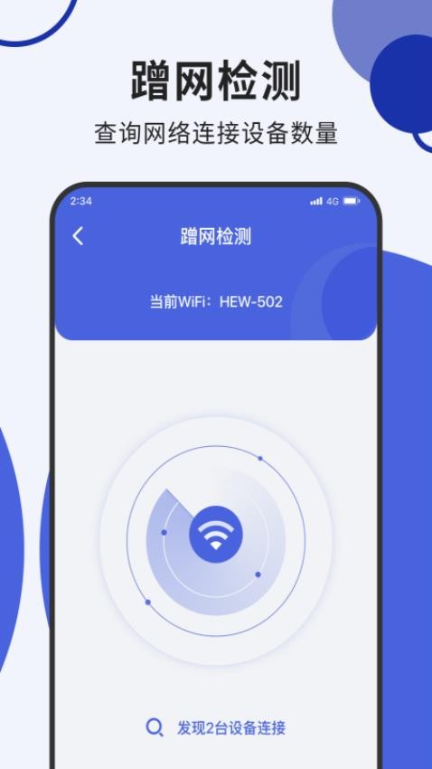 超风网络优化大师手机版最新版截图4