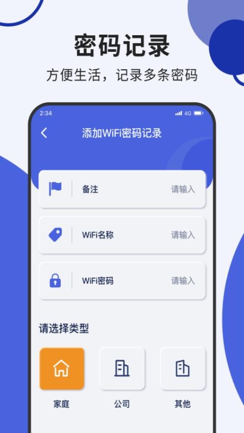 超风网络优化大师手机版最新版截图2