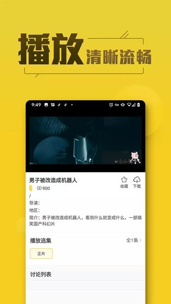 美剧Tv软件免费版截图3