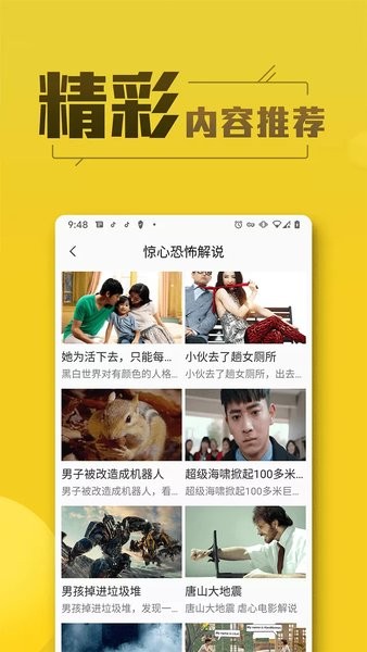 美剧Tv软件免费版截图1