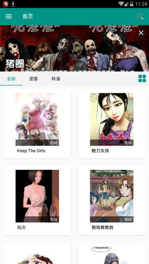 Xm漫画最新版截图1