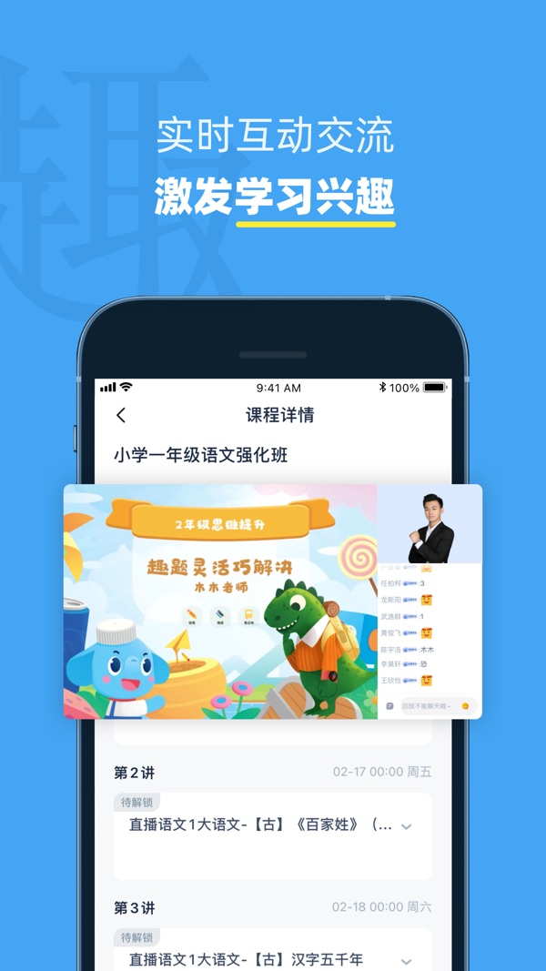 小盒课堂最新版截图4