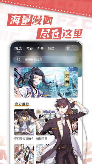 漫天星漫画免费版截图4