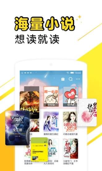 爽阅小说最新版截图4