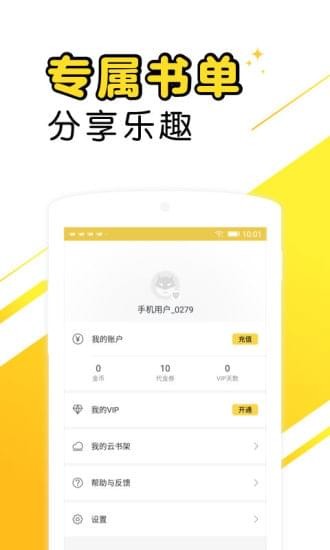 爽阅小说最新版截图3