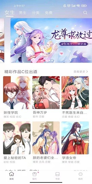 漫画铺子免费版截图2