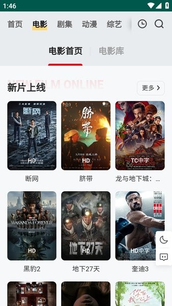 Free Ok软件最新版截图4