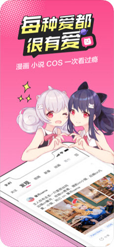 无尽漫画手机版截图3