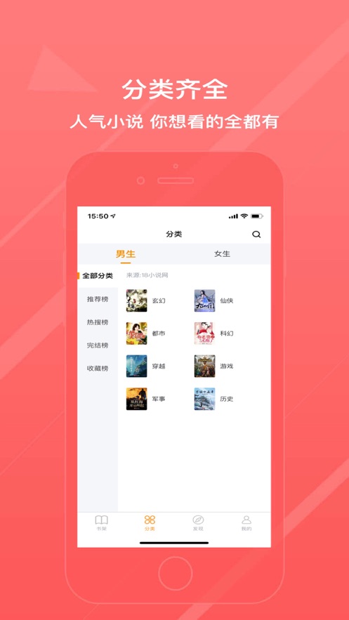 八戒阅读器旧版截图3