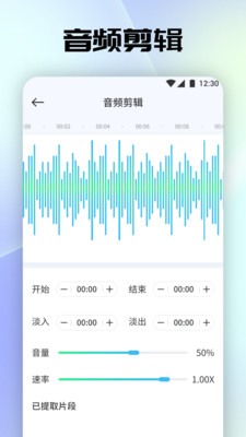 聆听音乐最新版截图1