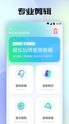 聆听音乐最新版截图2