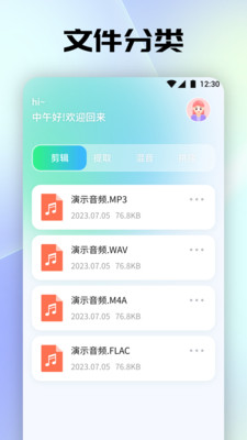 聆听音乐最新版截图4