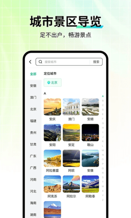 智游语音软件最新版截图1