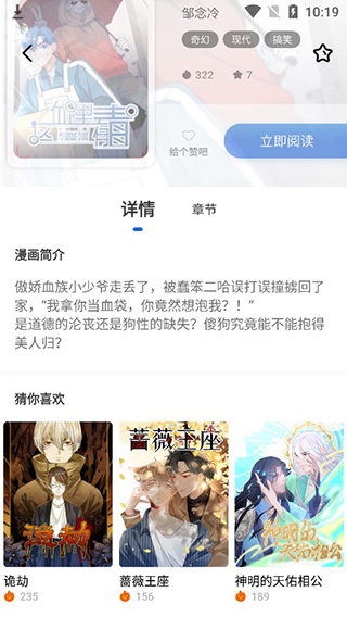 集友漫画高清版截图2